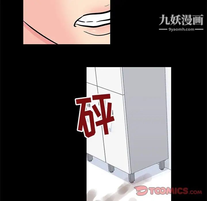 《走不出的房间》漫画 第59話