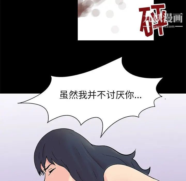 《走不出的房间》漫画 第59話
