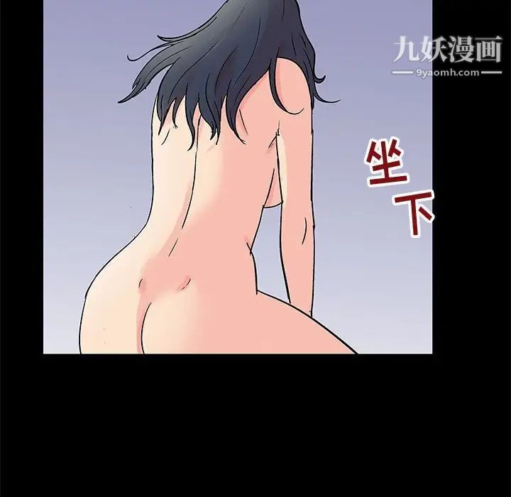 《走不出的房间》漫画 第59話