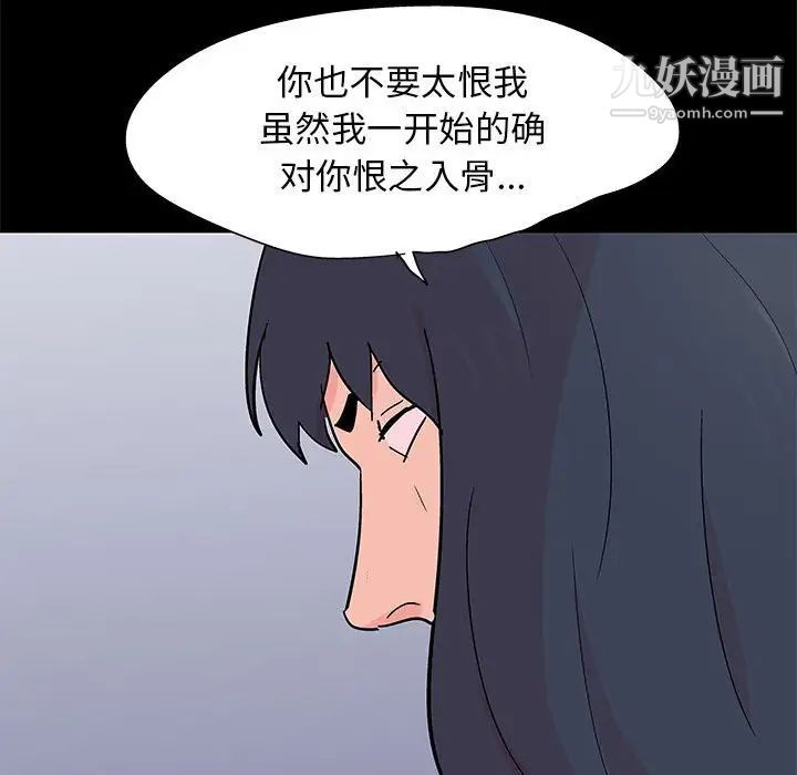 《走不出的房间》漫画 第59話