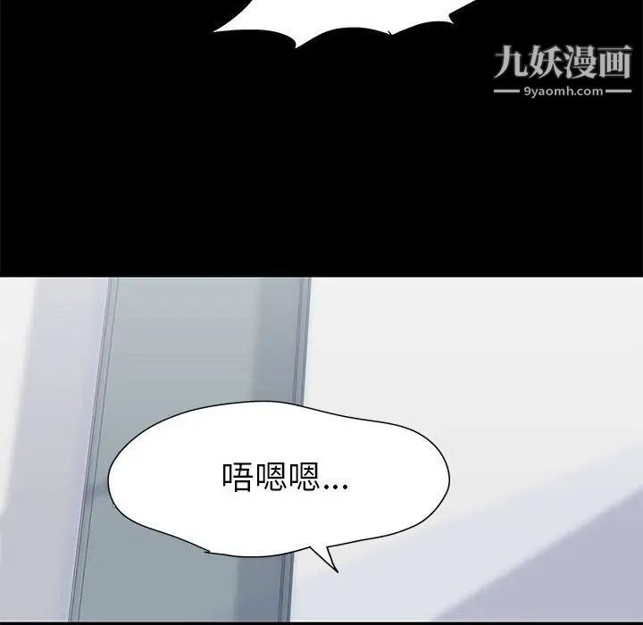 《走不出的房间》漫画 第59話