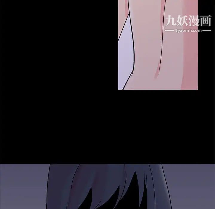 《走不出的房间》漫画 第59話