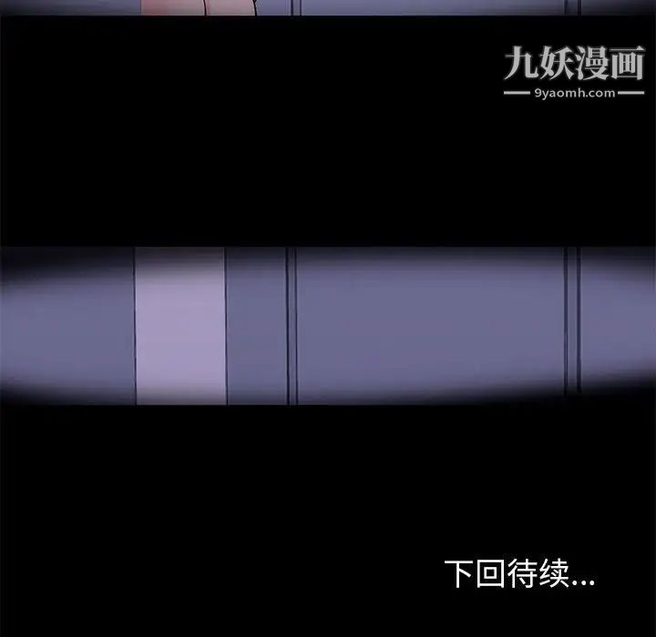 《走不出的房间》漫画 第59話