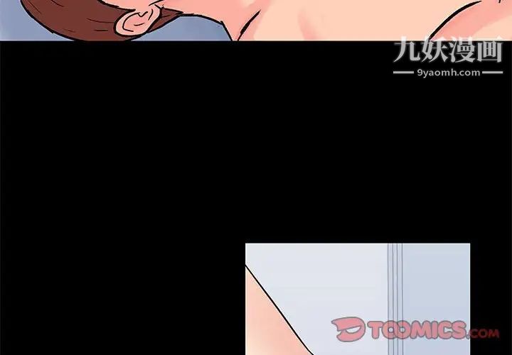 《走不出的房间》漫画 第60話