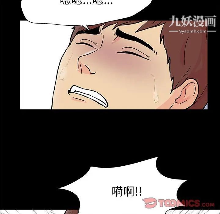 《走不出的房间》漫画 第60話