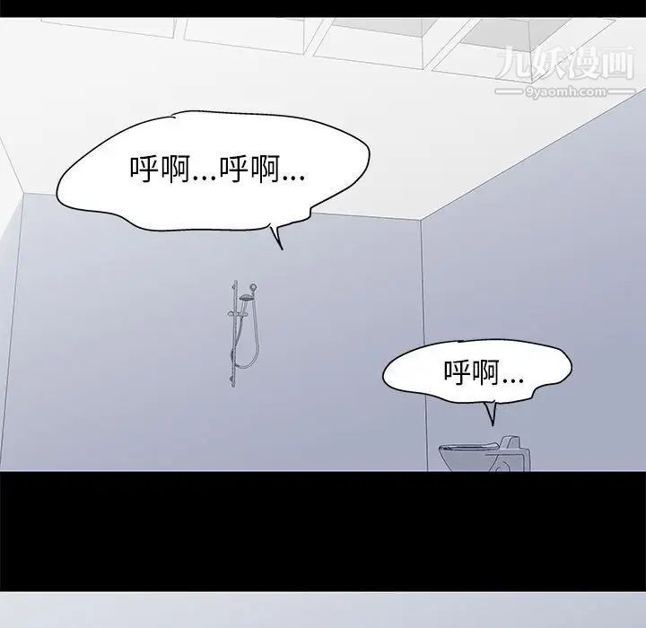 《走不出的房间》漫画 第60話