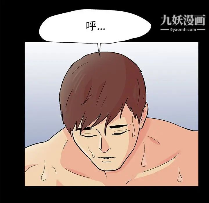 《走不出的房间》漫画 第60話