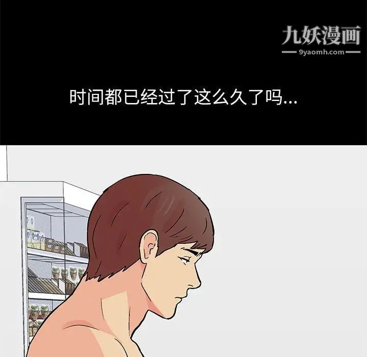 《走不出的房间》漫画 第60話