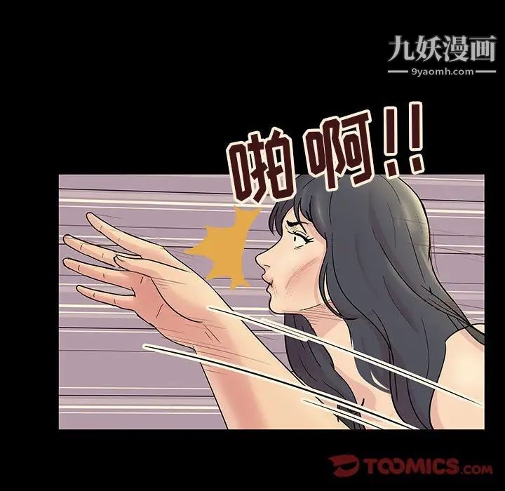 《走不出的房间》漫画 第60話