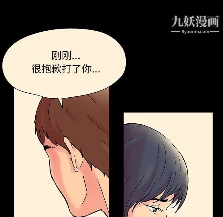 《走不出的房间》漫画 第60話