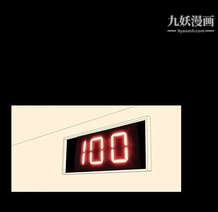 《走不出的房间》漫画 第60話