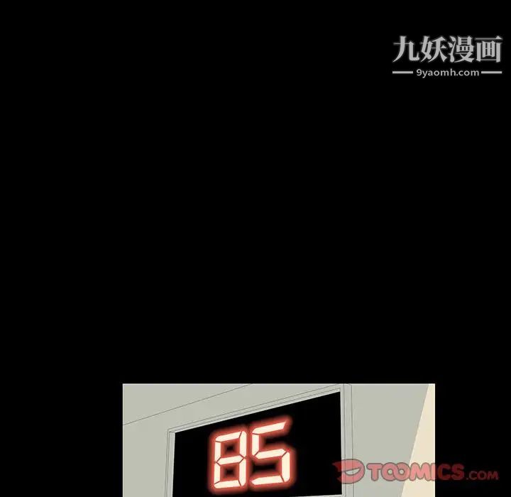《走不出的房间》漫画 第60話
