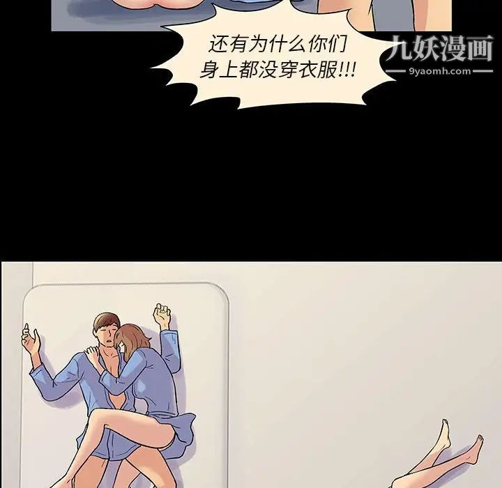 《走不出的房间》漫画 第60話