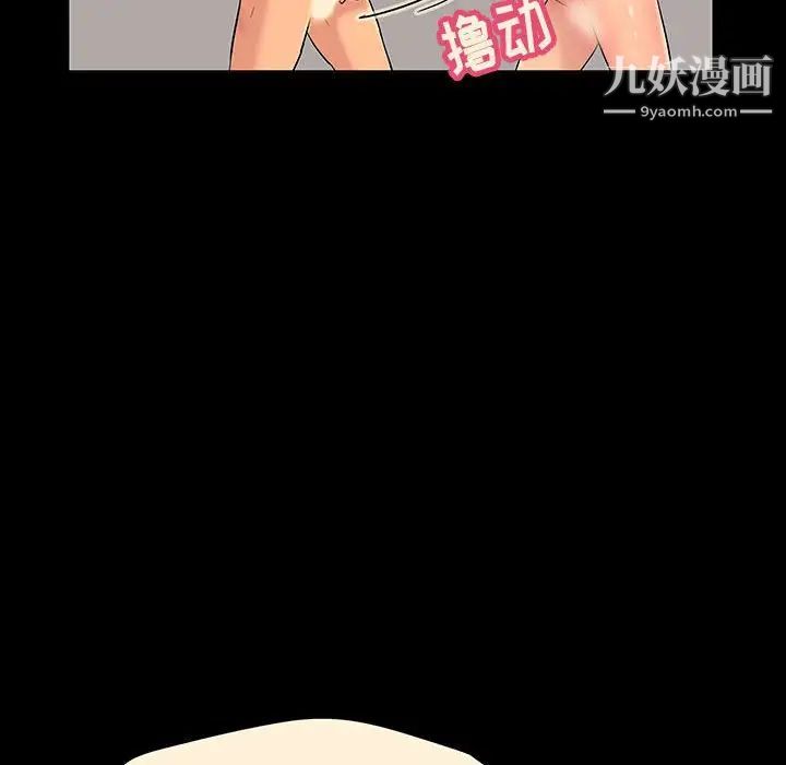 《走不出的房间》漫画 第60話