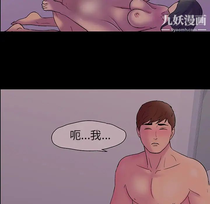 《走不出的房间》漫画 第60話