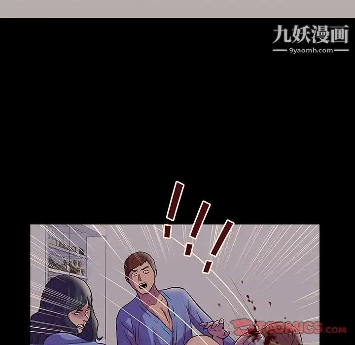 《走不出的房间》漫画 第60話