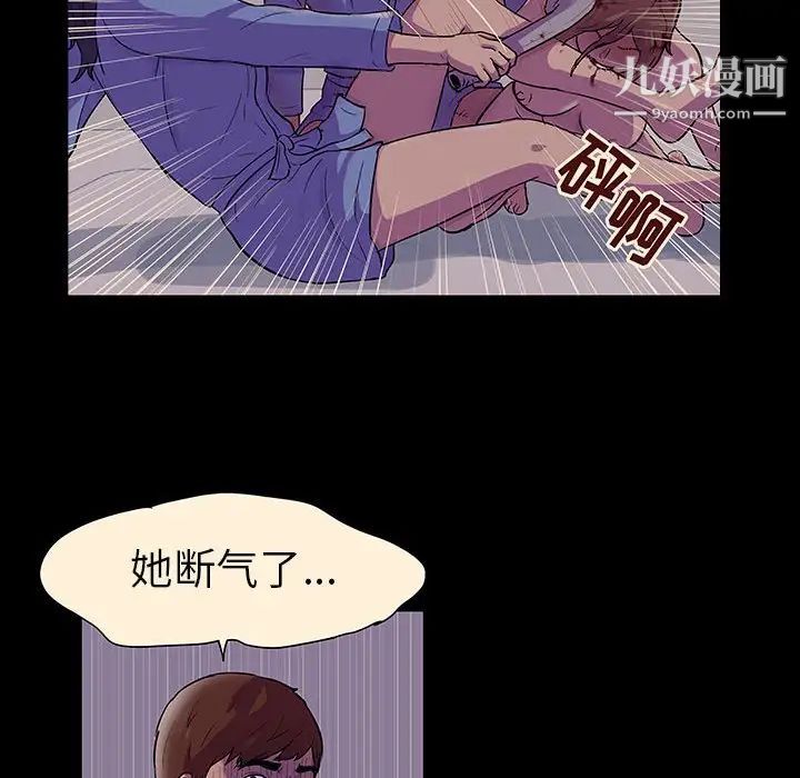 《走不出的房间》漫画 第60話