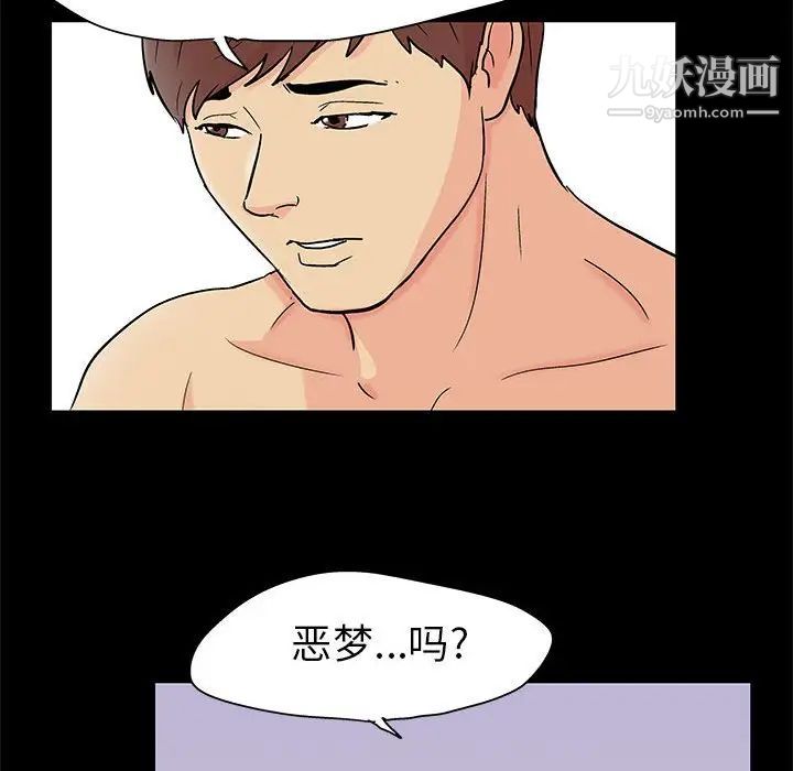 《走不出的房间》漫画 第60話