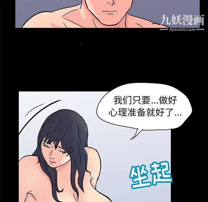 《走不出的房间》漫画 第60話