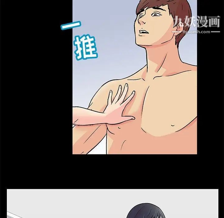 《走不出的房间》漫画 第60話