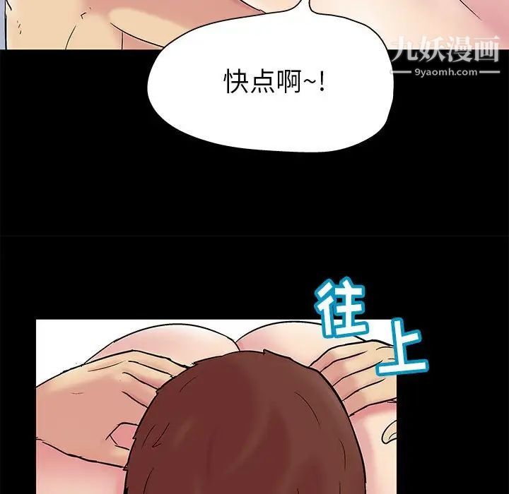 《走不出的房间》漫画 第60話