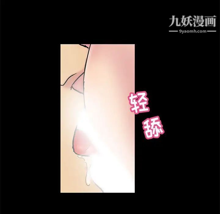 《走不出的房间》漫画 第60話