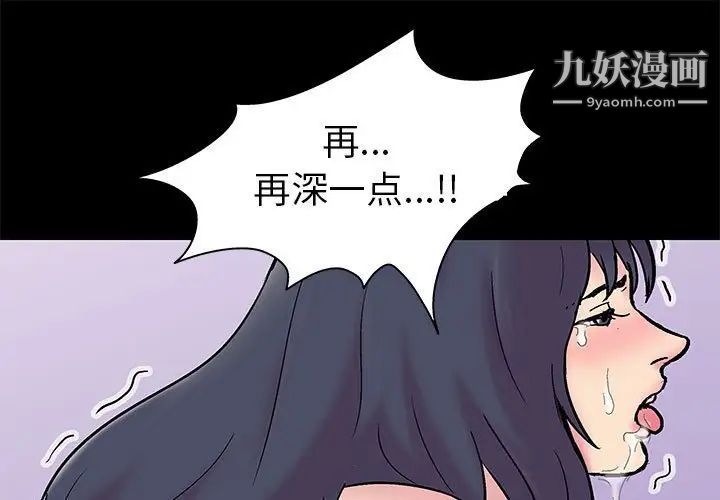 《走不出的房间》漫画 第61話