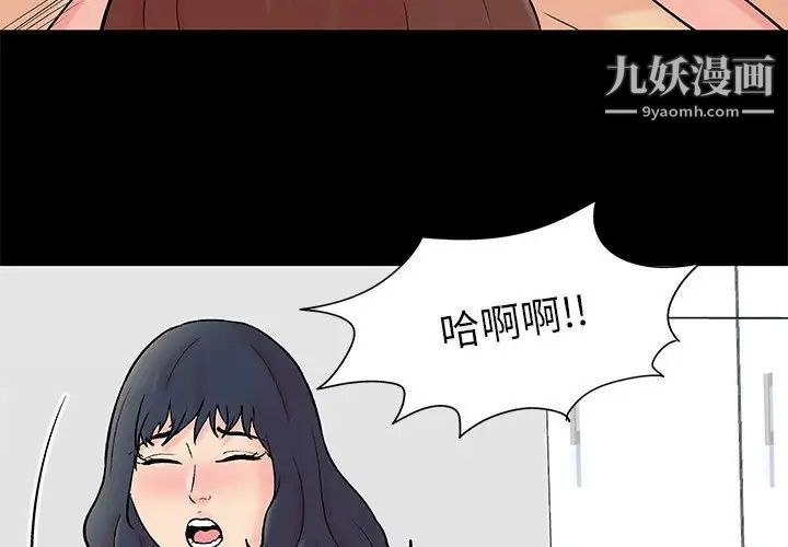 《走不出的房间》漫画 第61話