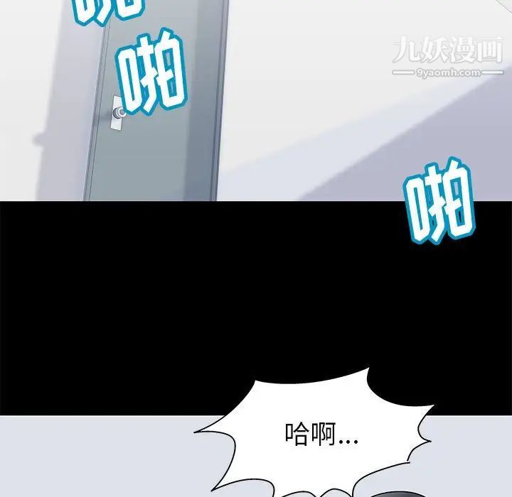 《走不出的房间》漫画 第61話