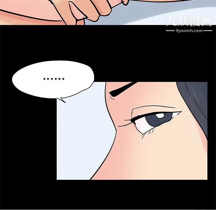 《走不出的房间》漫画 第61話