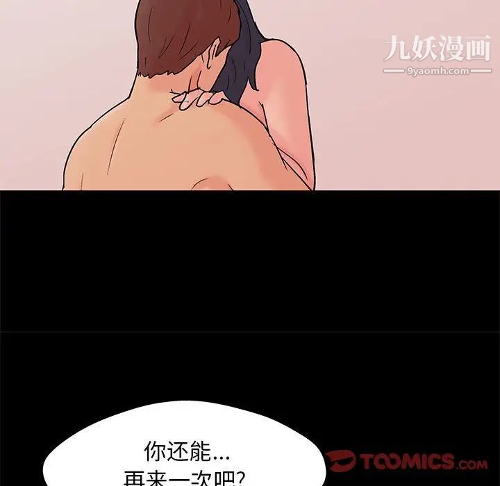 《走不出的房间》漫画 第61話