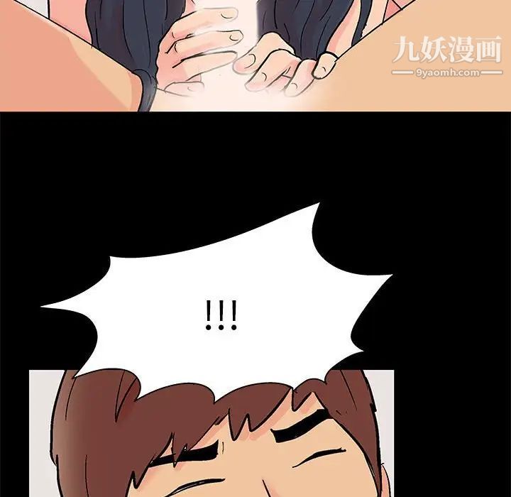 《走不出的房间》漫画 第61話