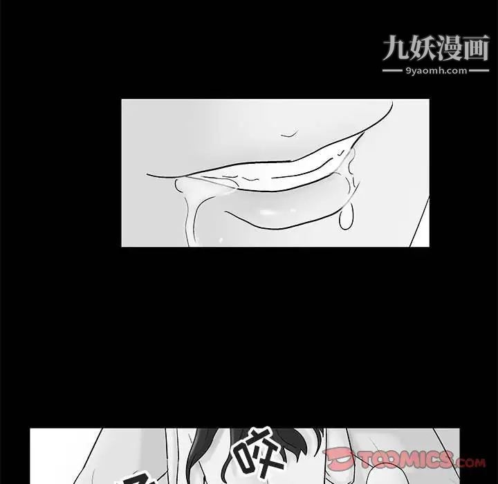 《走不出的房间》漫画 第61話