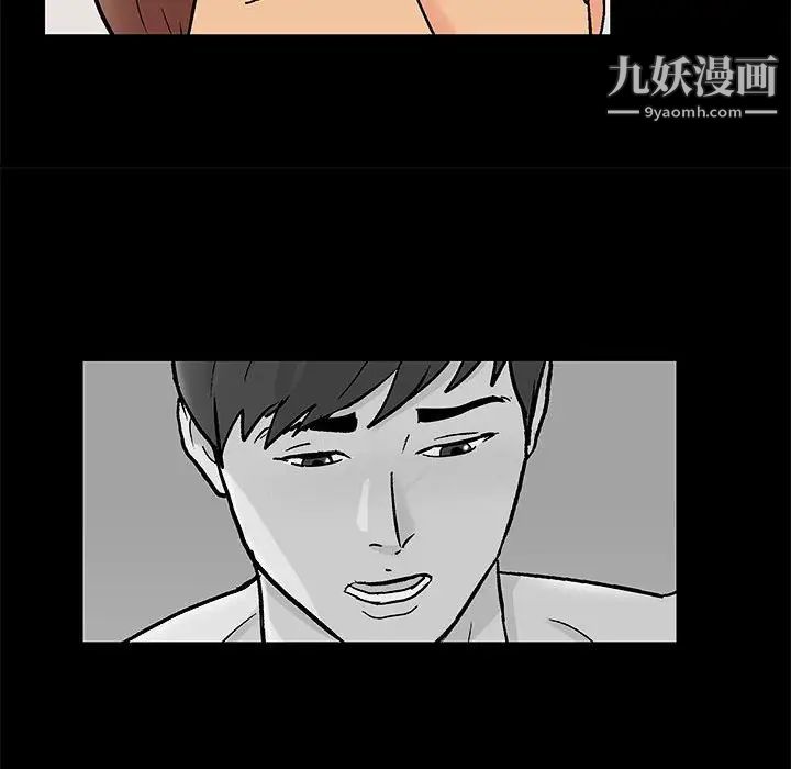 《走不出的房间》漫画 第61話