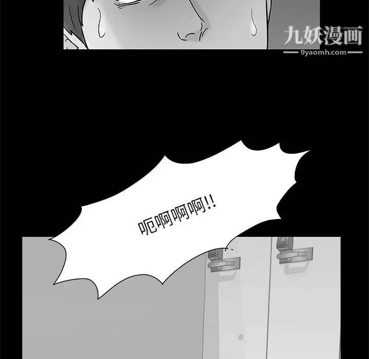 《走不出的房间》漫画 第61話