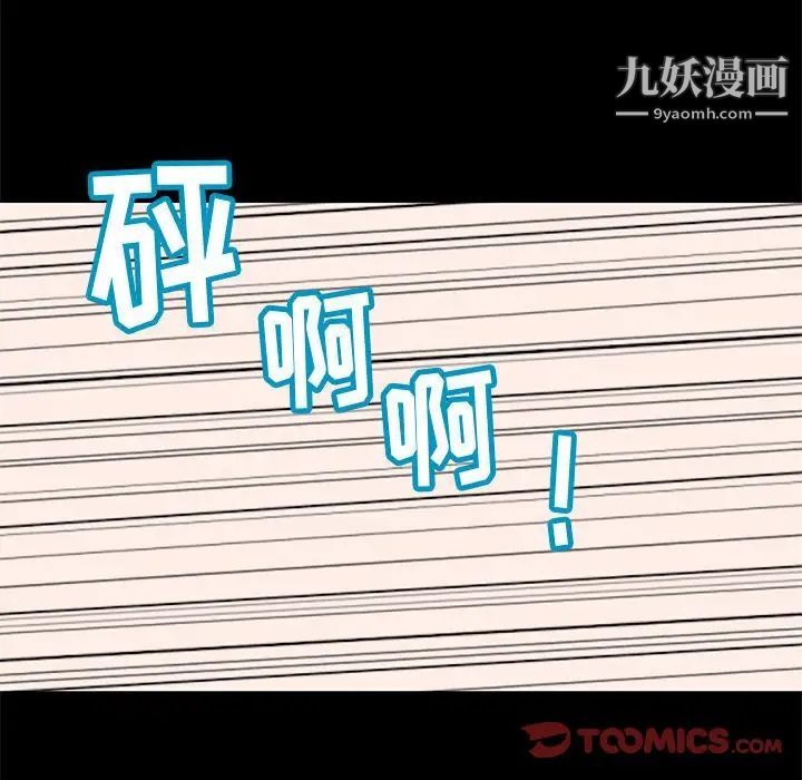 《走不出的房间》漫画 第61話