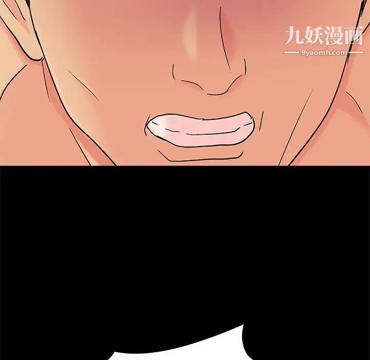 《走不出的房间》漫画 第61話