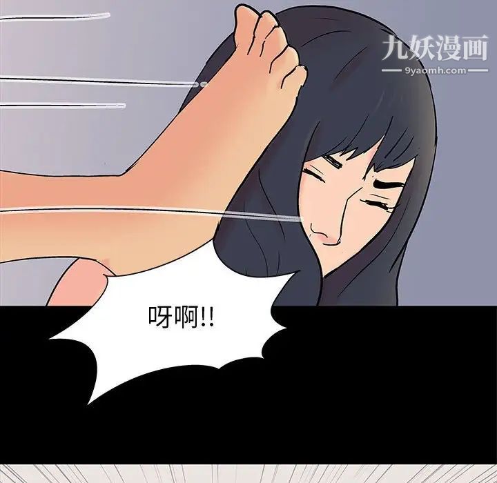 《走不出的房间》漫画 第61話