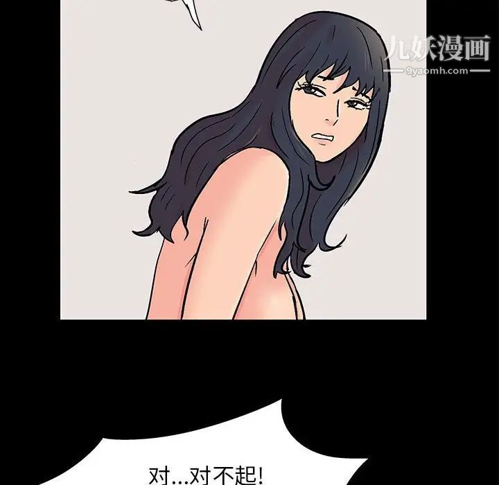《走不出的房间》漫画 第61話