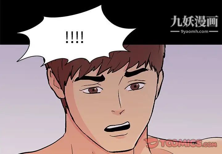 《走不出的房间》漫画 第62話