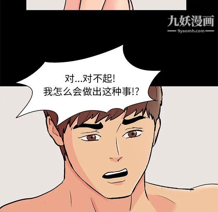 《走不出的房间》漫画 第62話