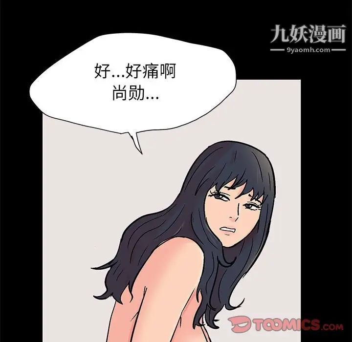 《走不出的房间》漫画 第62話