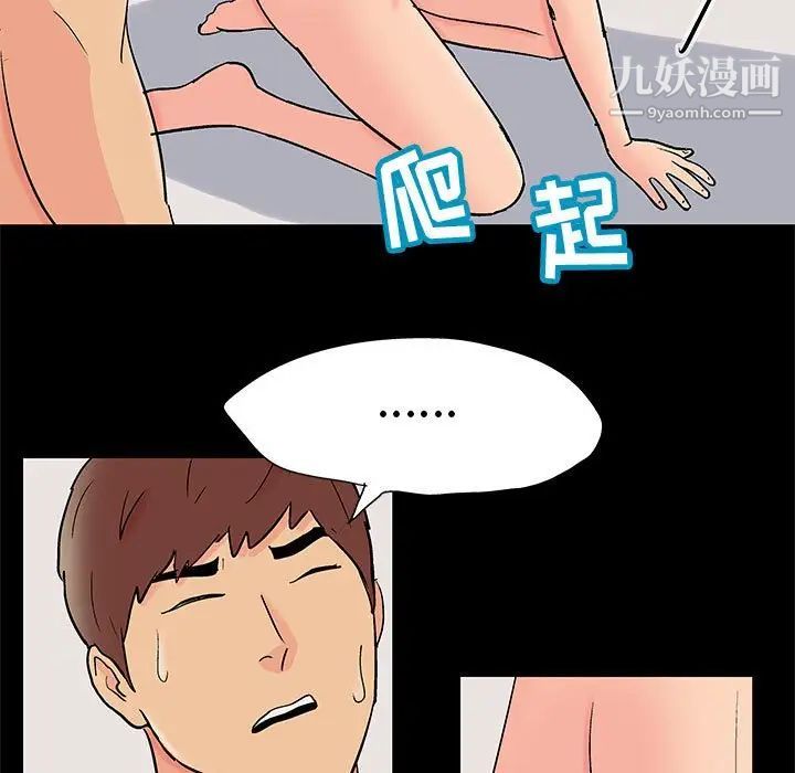 《走不出的房间》漫画 第62話