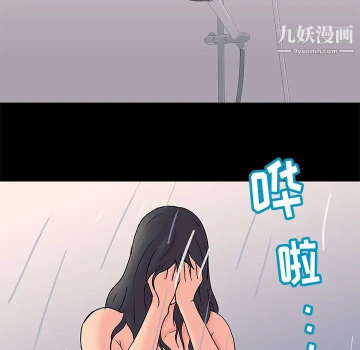 《走不出的房间》漫画 第62話