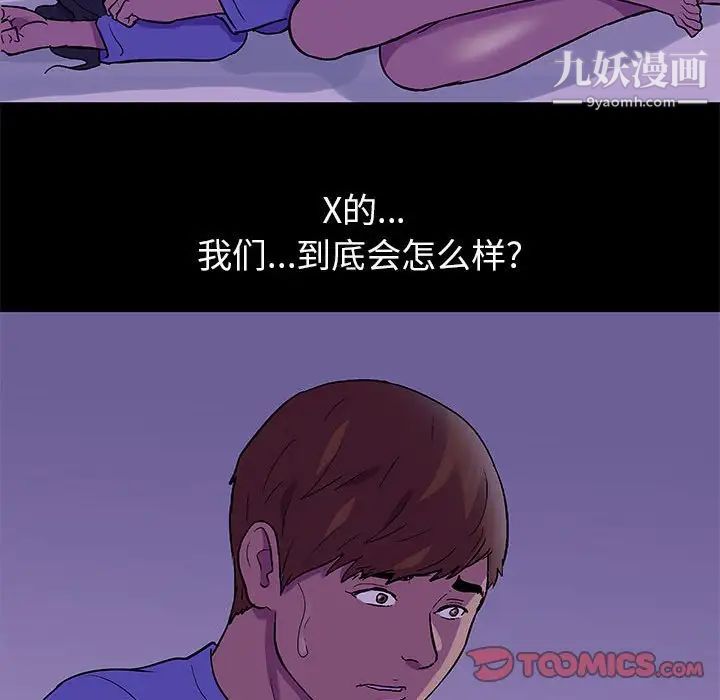 《走不出的房间》漫画 第62話