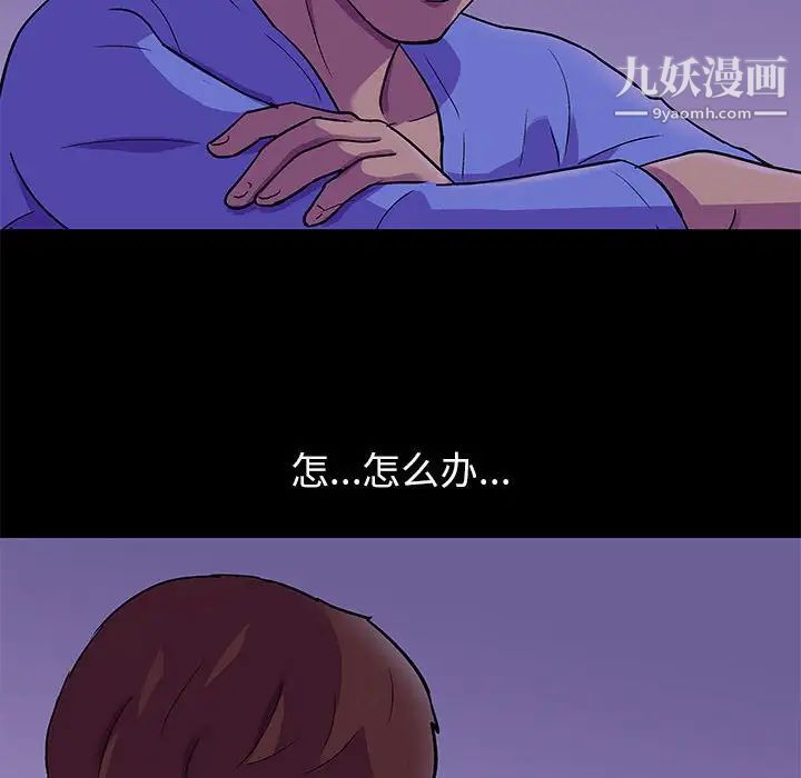 《走不出的房间》漫画 第62話