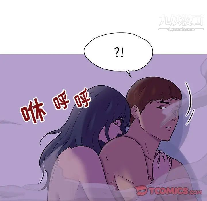 《走不出的房间》漫画 第62話