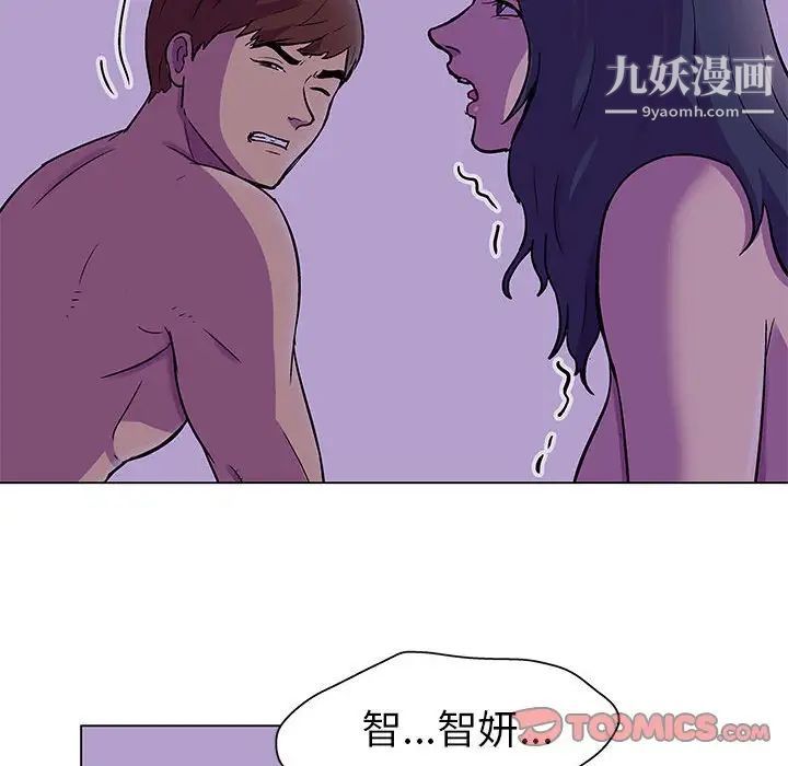 《走不出的房间》漫画 第62話