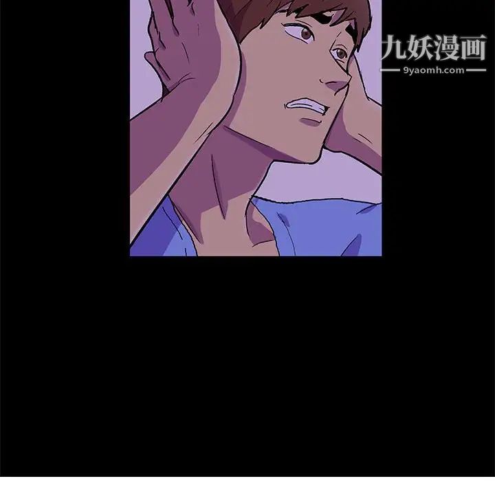 《走不出的房间》漫画 第62話