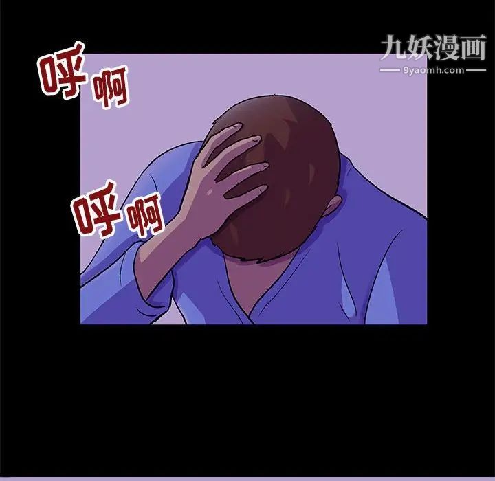 《走不出的房间》漫画 第62話